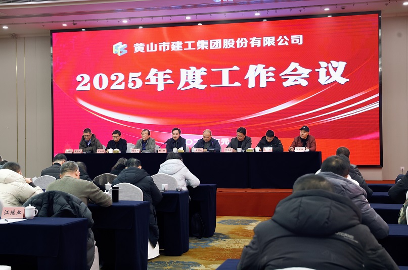 新起点 新征程——乐鱼(中国)召开2025年度工作会议